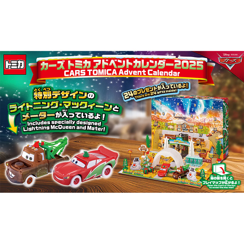 Tomica 959595 Pixar Cars Adven - Advent Calendar Gift avaliação e preço